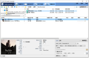 EZ CD Audio Converter v12.0.3.1-KJ分享