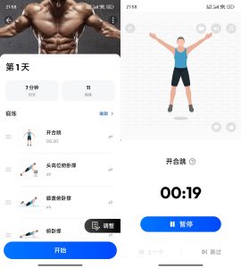安卓私人健身教练Home Workout 1.6.2高级版-KJ分享