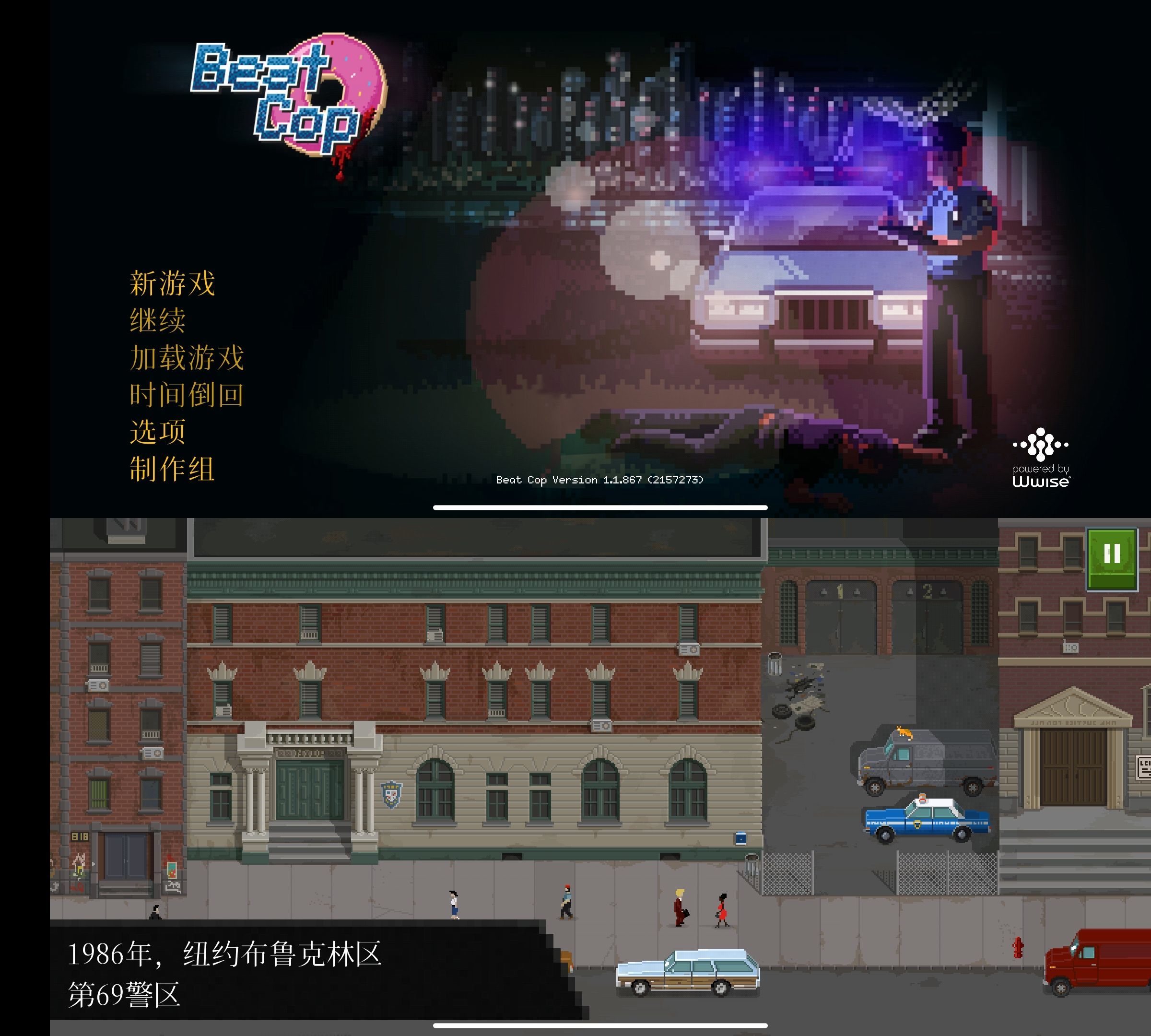 安卓巡警 v1.0.1 Steam移植-KJ分享