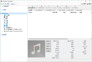 EZ Meta Tag Editor v12.1.0.1便携版-KJ分享