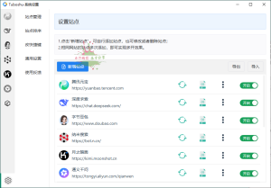Tuboshu桌面应用转换工具v1.3.8-KJ分享