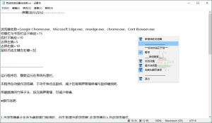 浏览器自动浏览v1.1绿色便携版-KJ分享