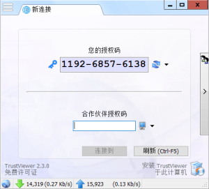 TrustViewer远程协助v2.14.2单文件版-KJ分享