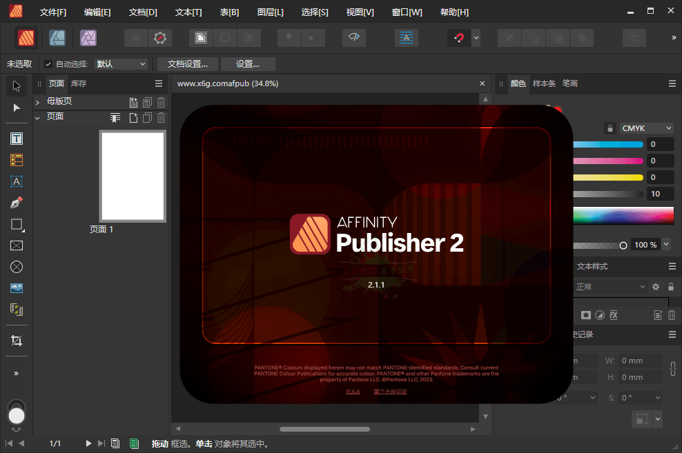Affinity Publisher 2 v2.6.2.3228-KJ分享