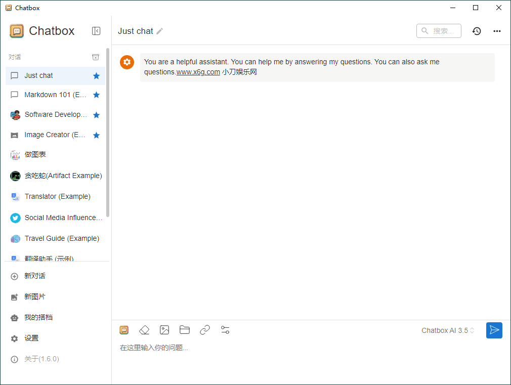Chatbox API工具v1.12.1绿色版-KJ分享