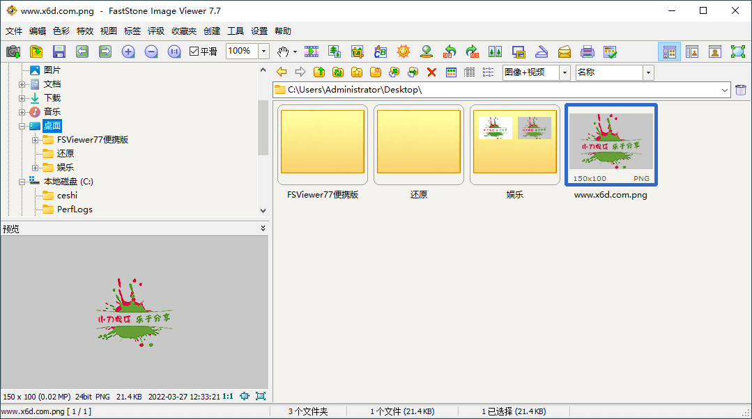 FastStone Image Viewer v8.0绿色版-KJ分享