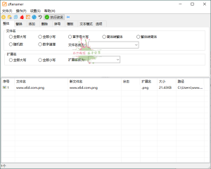 zRenamer批量改名工具v1.4绿色版-KJ分享