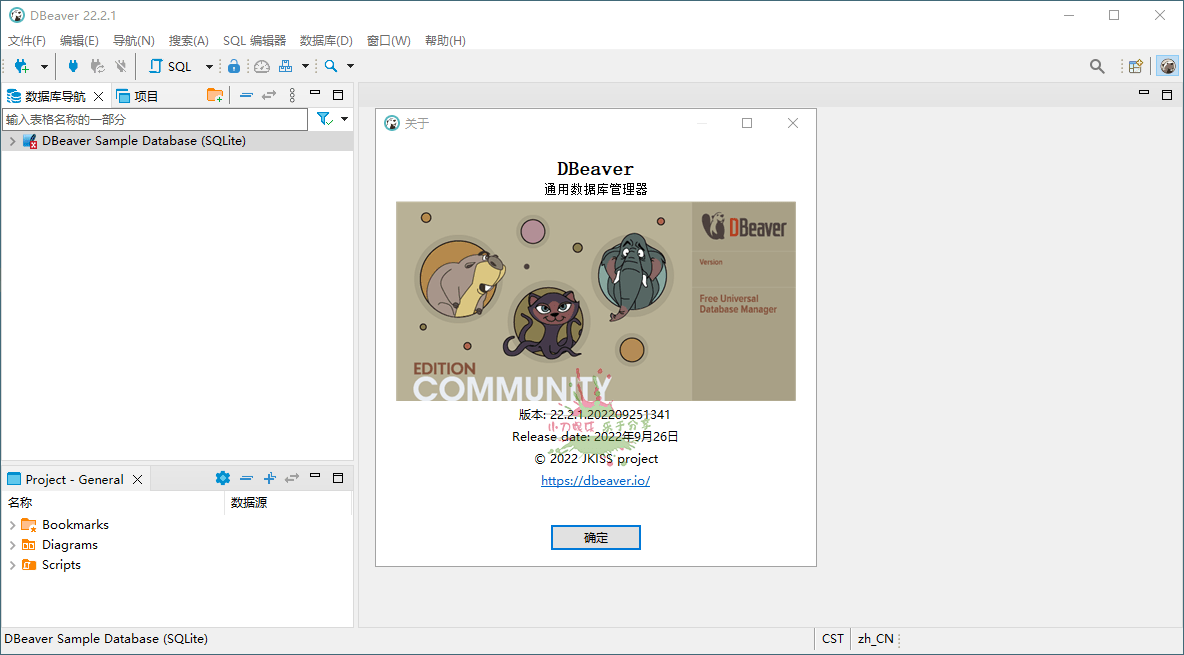 Dbeaver community v25.0.5绿色版-KJ分享