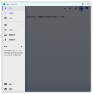 任务管理Super Productivity v13.0.7-KJ分享