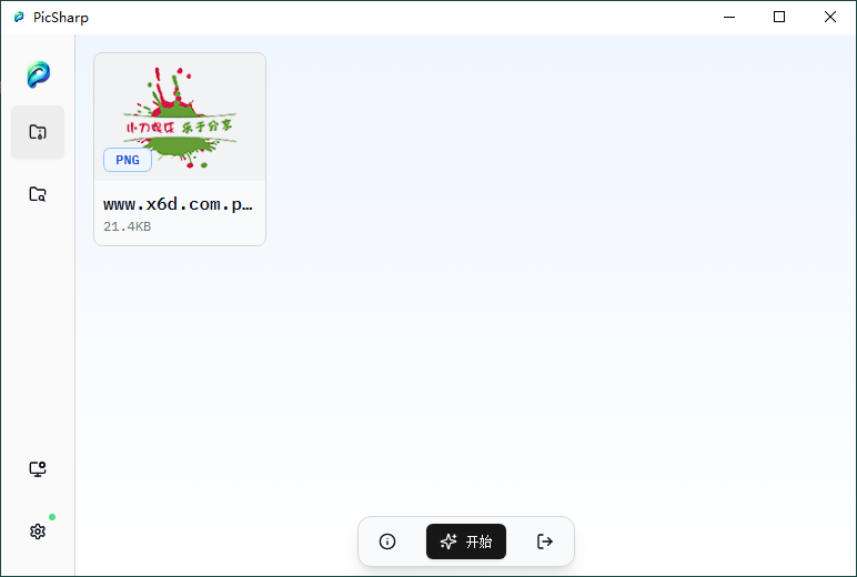 图片压缩工具PicSharp v1.1.6-KJ分享