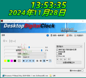 DesktopDigitalClock v5.55绿色版-KJ分享