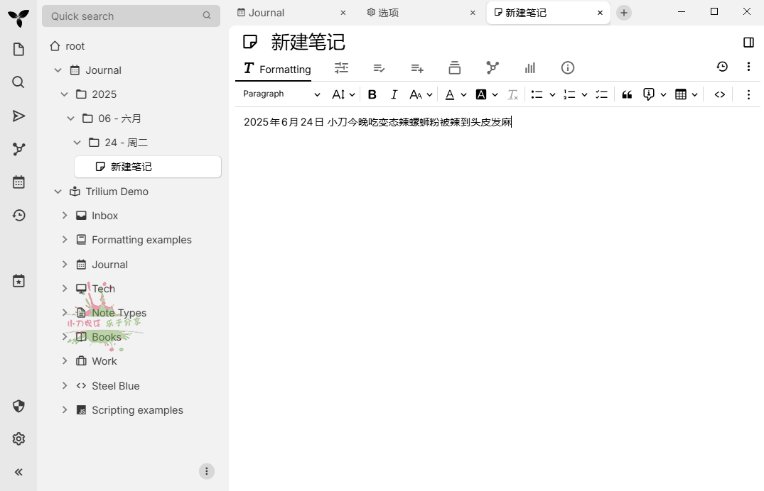 Trilium开源笔记v0.95.0绿色版-KJ分享