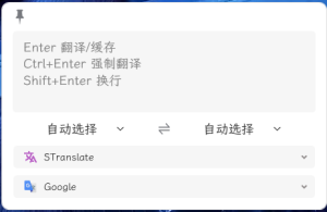 OCR翻译STranslate v1.5.3.711绿色版-KJ分享