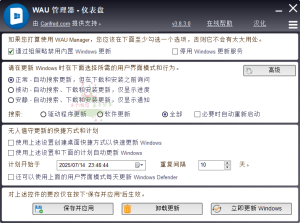 WAU管理器v3.8.3.0汉化单文件版-KJ分享