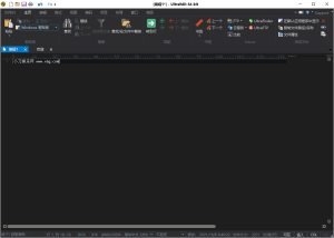 IDM UltraEdit v32.0.0.24绿色版-KJ分享