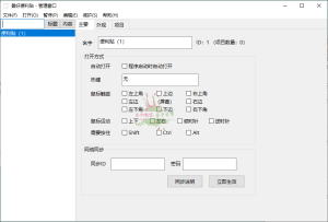 景好便利贴v3.4.0绿色版-KJ分享