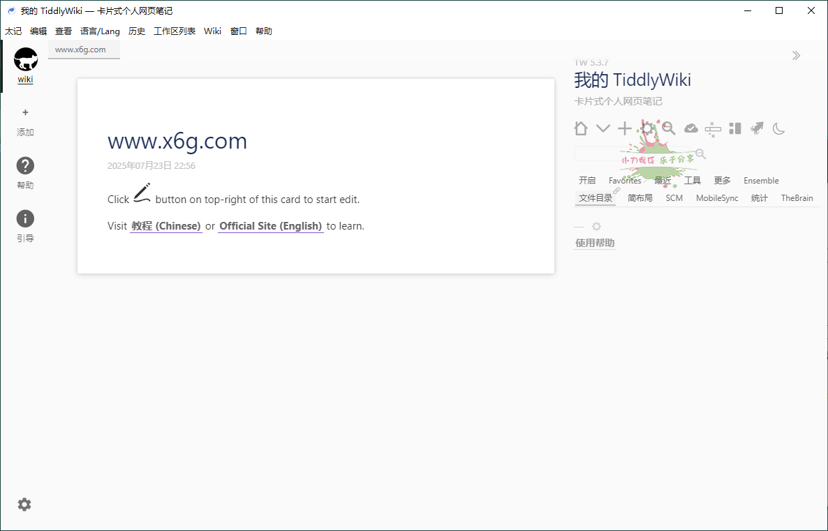TidGi太记v0.12.4纯净版-KJ分享
