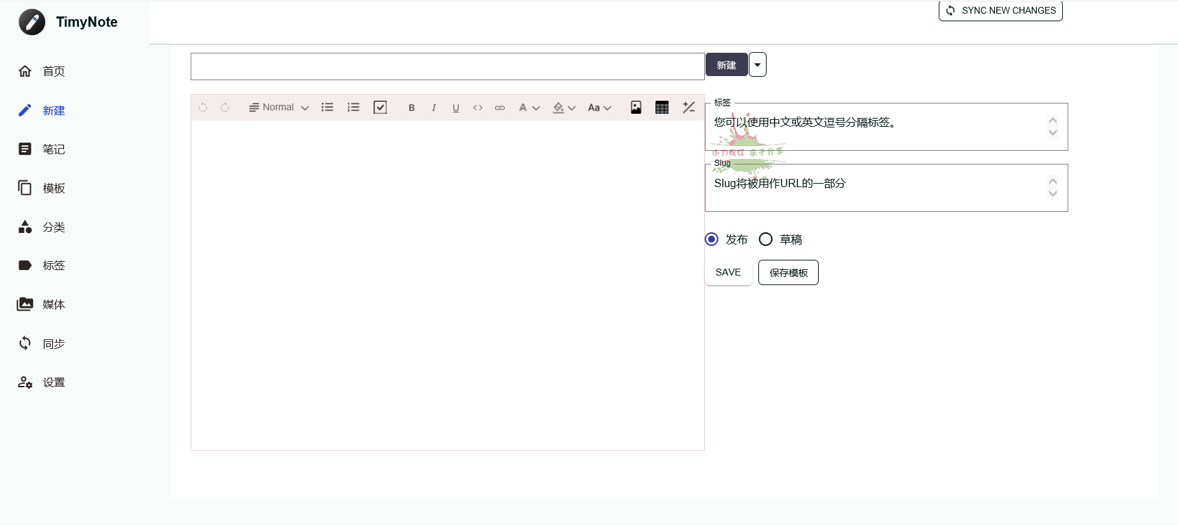 TimyNote笔记软件v1.2.1绿色版-KJ分享