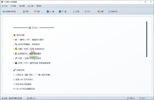 PC紫苏小说阅读v1.0.0单文件版-KJ分享
