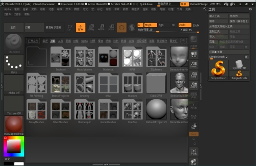 ZBrush 3D数字雕刻软件2026.0.0-KJ分享