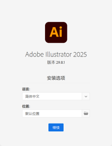 Adobe Illustrator 2025 v29.8.1.002-KJ分享