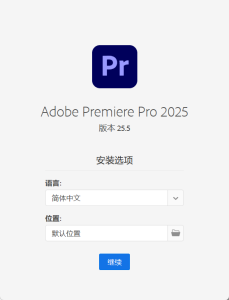 Adobe Premiere Pro 2025 v25.5.0-KJ分享