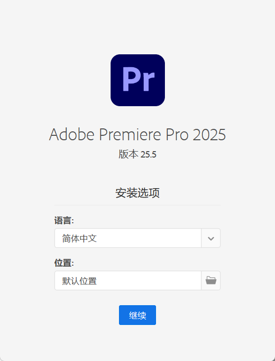 Adobe Premiere Pro 2025 v25.5.0-KJ分享