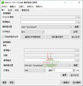 MeGUI视频转换压制v2.9.1.3汉化版-KJ分享