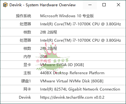 Devink机查查v0.0.1绿色单文件-KJ分享