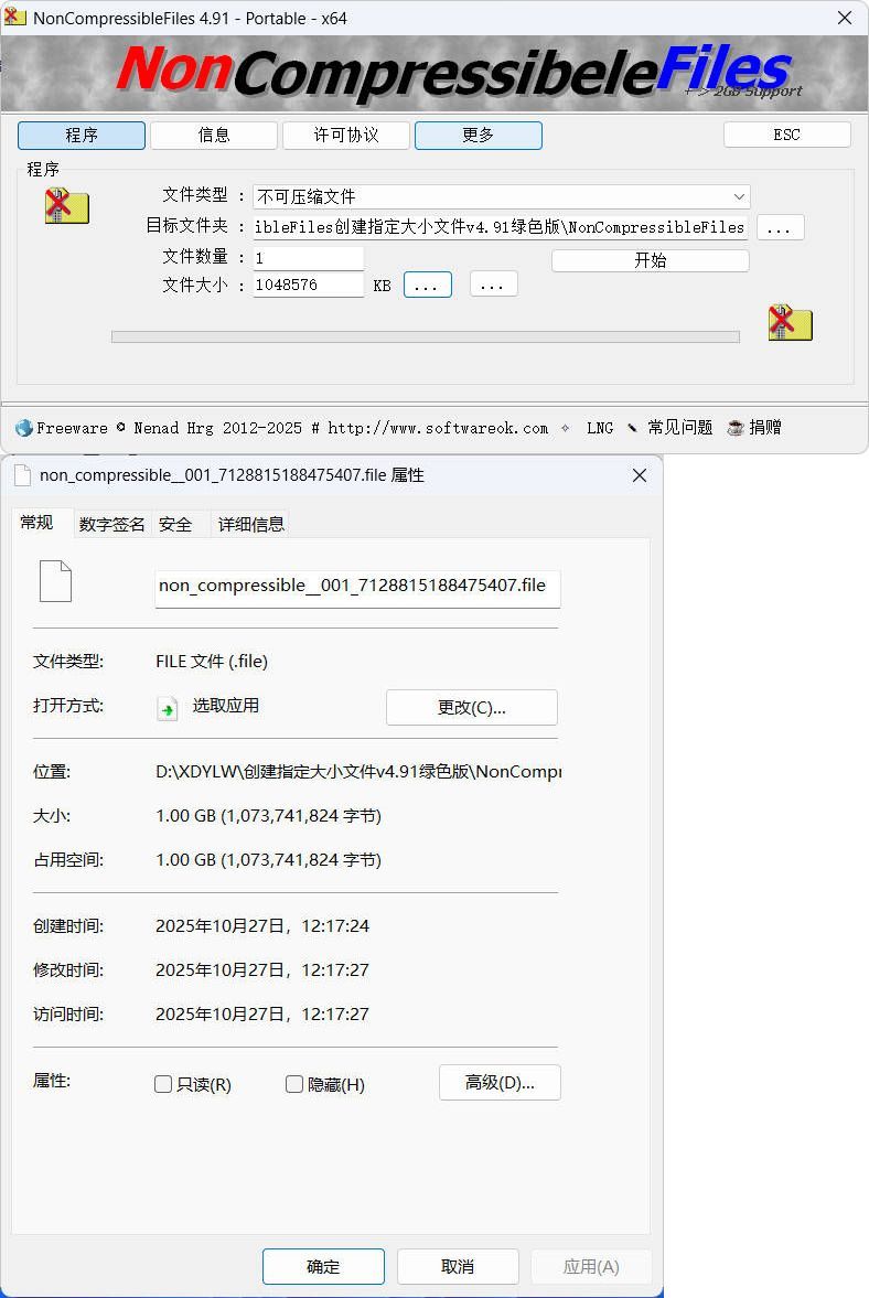 创建指定大小文件v4.91绿色版-KJ分享