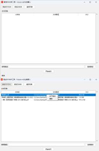 PDF批量合并工具-KJ分享