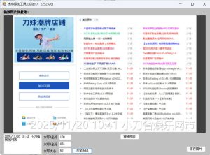 自定义水印添加小工具-KJ分享