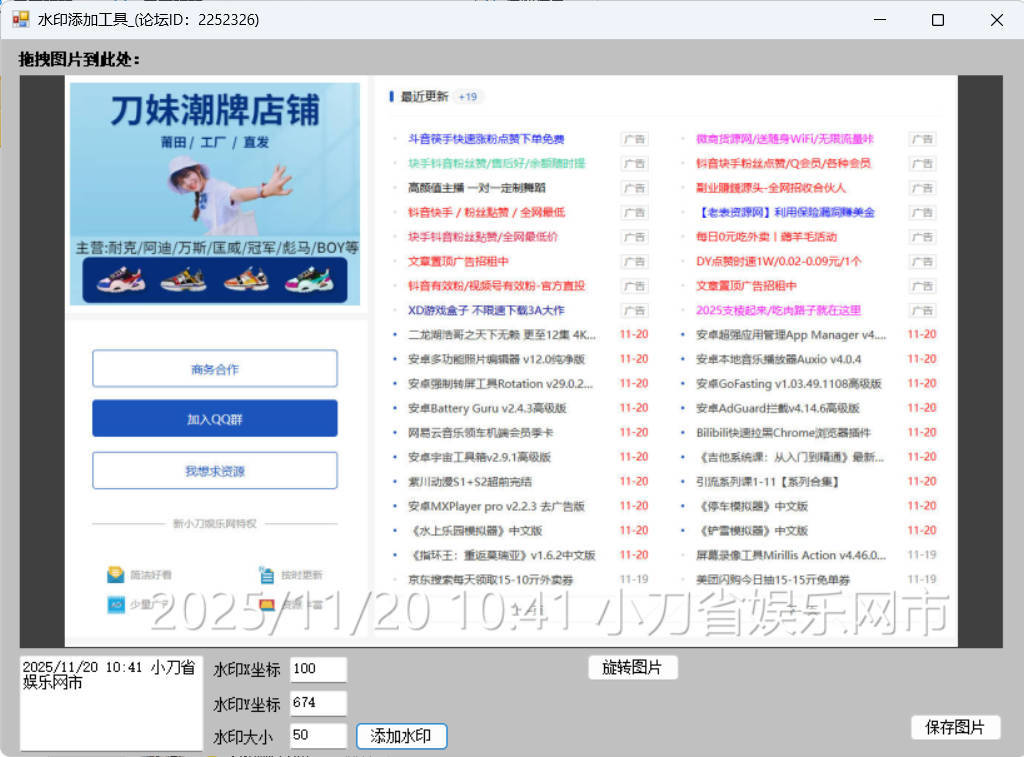 自定义水印添加小工具-KJ分享