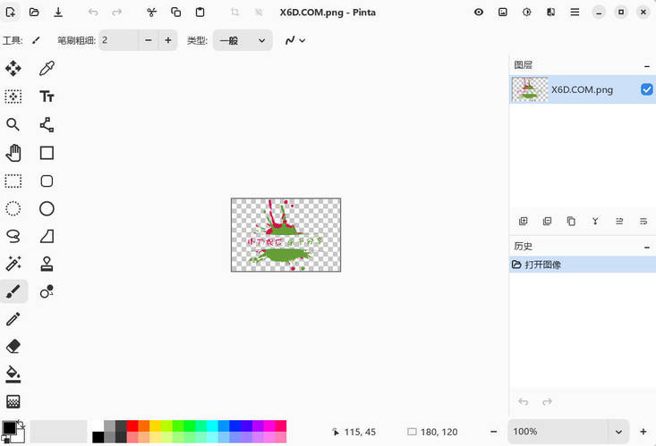 绘图工具 Pinta v3.1 中文安装版-KJ分享