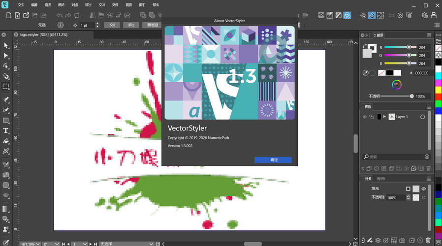 矢量插画设计 VectorStyler v1.3.002 高级版-KJ分享