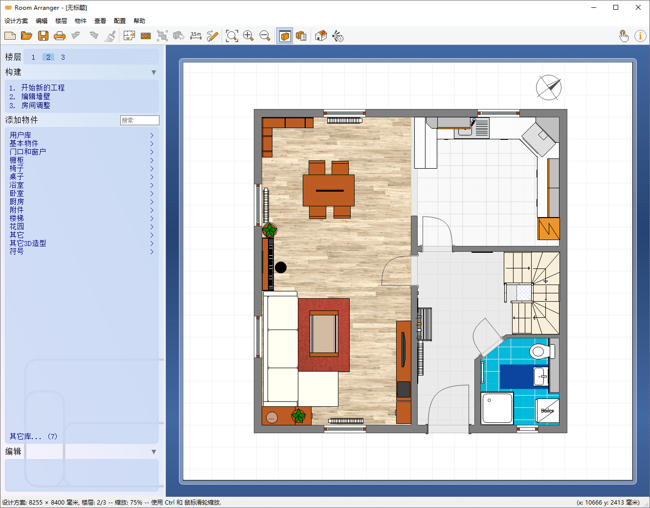 家居设计Room Arranger v10.3.1.737-KJ分享