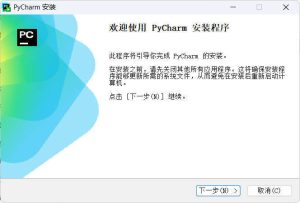 JetBrains PyCharm 2025.3.1.0高级版-KJ分享
