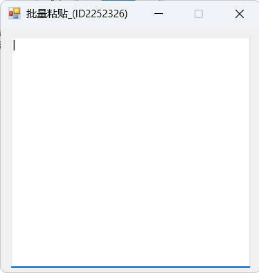 批量多次复制粘贴工具-KJ分享