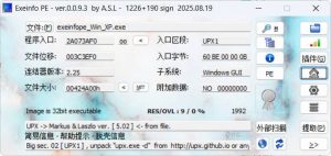 ExeinfoPe查壳 v0.0.9.3 绿色版-KJ分享