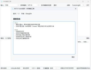 多进制字符编码工具 v1.1-KJ分享