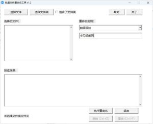 4个KB级的办公小工具超便捷-KJ分享