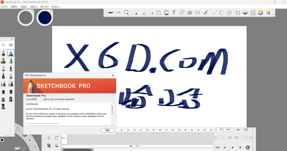 草图绘画Autodesk SketchBook Pro 9.3.24 绿色版-KJ分享