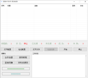 火车头采集器-百度网盘下载链接-批量转存-自动修改数据分享【附使用教程】-KJ分享