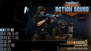 《战术小队》Build.04122024联机版-KJ分享