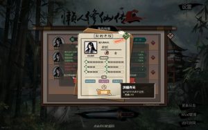 《懒人修仙传2》中文版-KJ分享