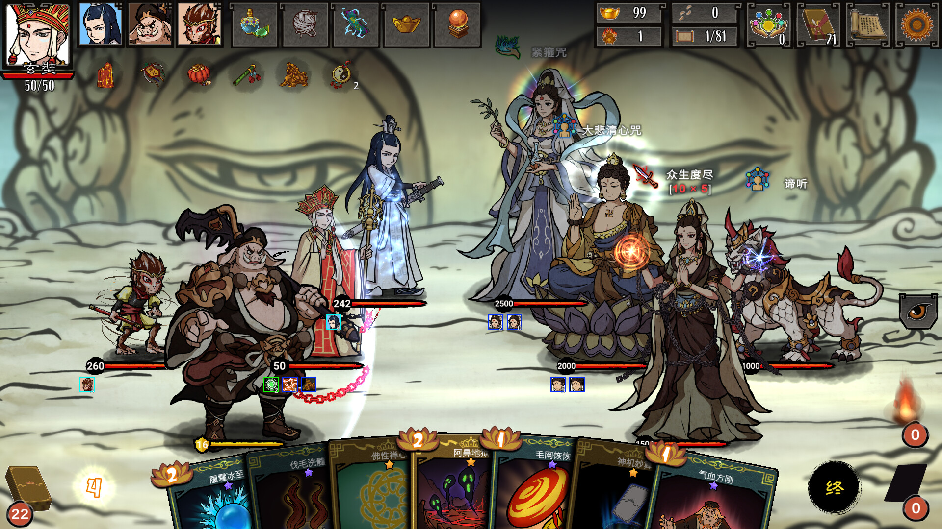 《神州志西游》中文版-KJ分享