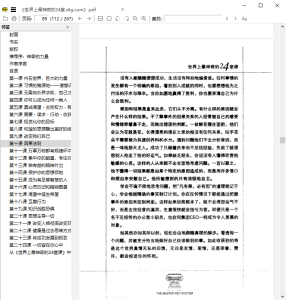 SumatraPDF v3.6.17127开源PDF阅读器-KJ分享