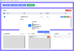 PDF去除水印的工具 区域删除&文字删除-KJ分享
