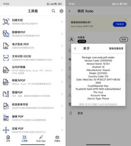 安卓Xodo PDF编辑阅读器 v10.10.2 高级版-KJ分享