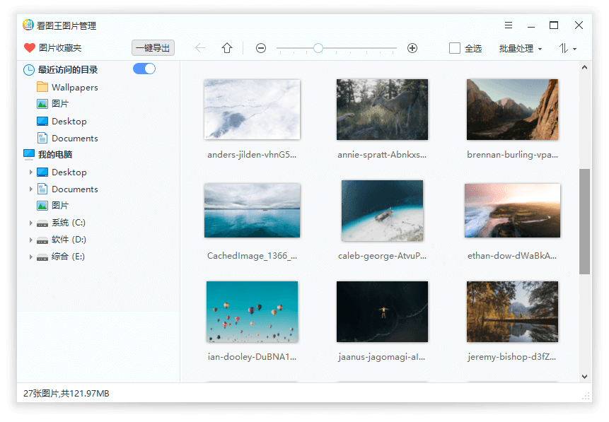 2345看图王v13.4.0.12514 纯净版-KJ分享